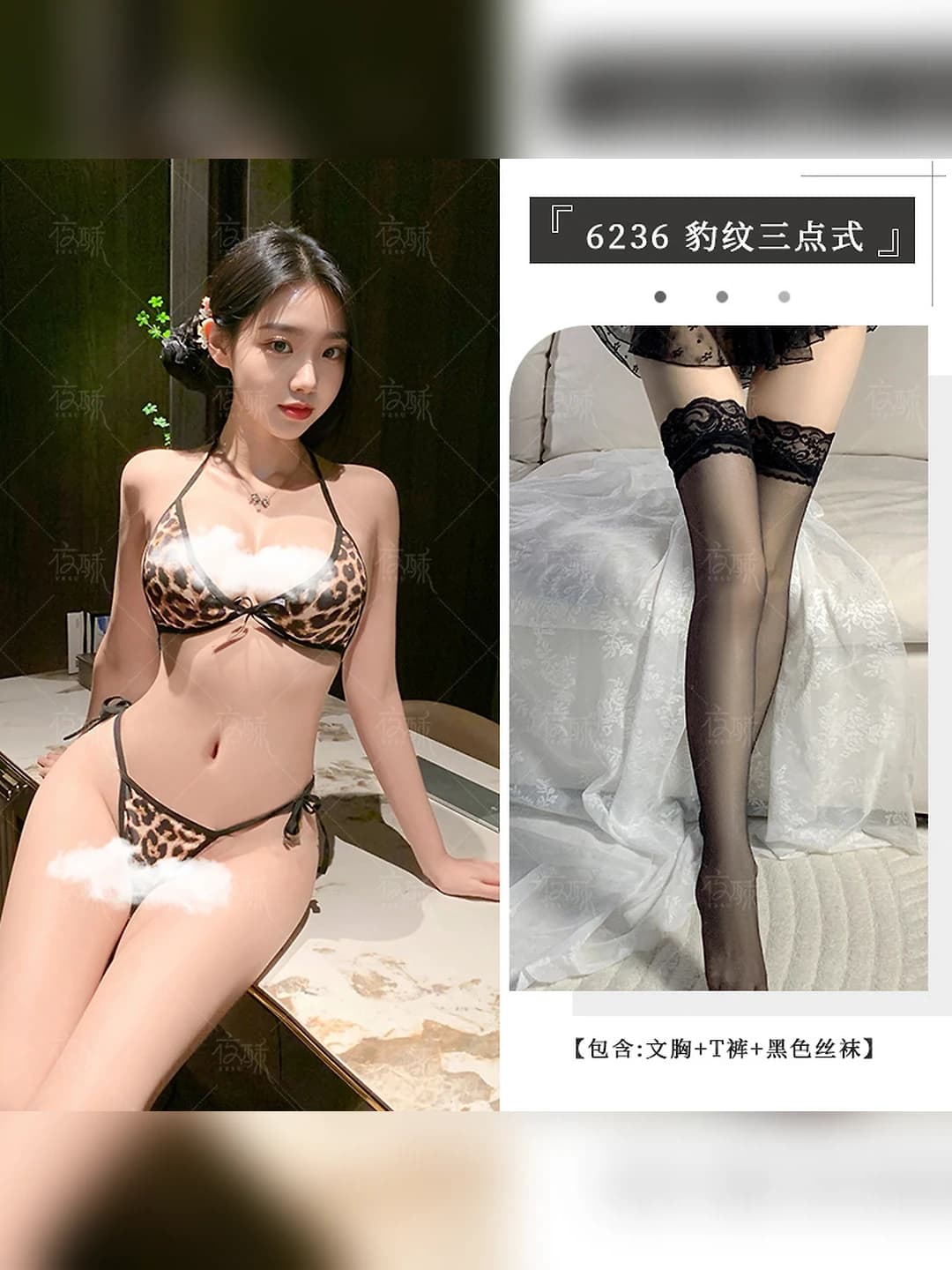 Leopard, uch qismli + qora ip