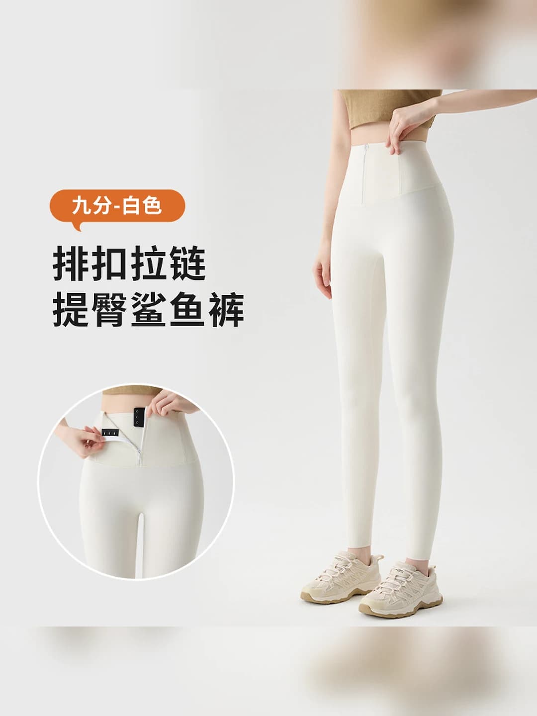 White, double button, 9/10 length