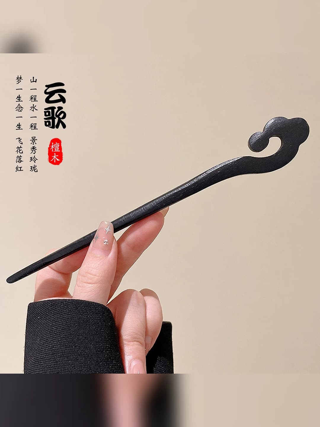 10# Cloud song 17 cm