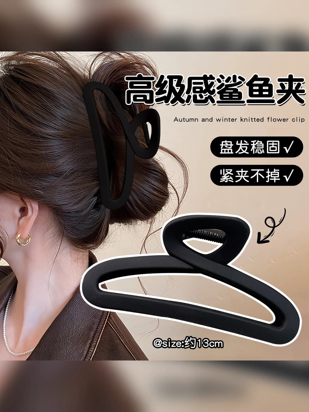 Women's black large hair claw clip with cutouts, new 2026 style, secure hold