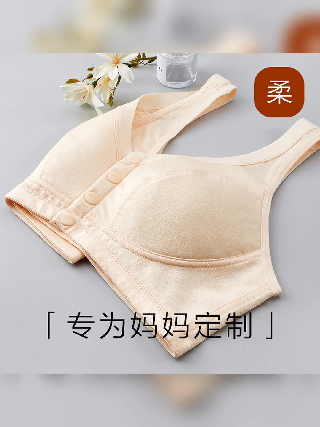 Women's bra: tank top style, seamless, ultra-thin, plus size, front closure