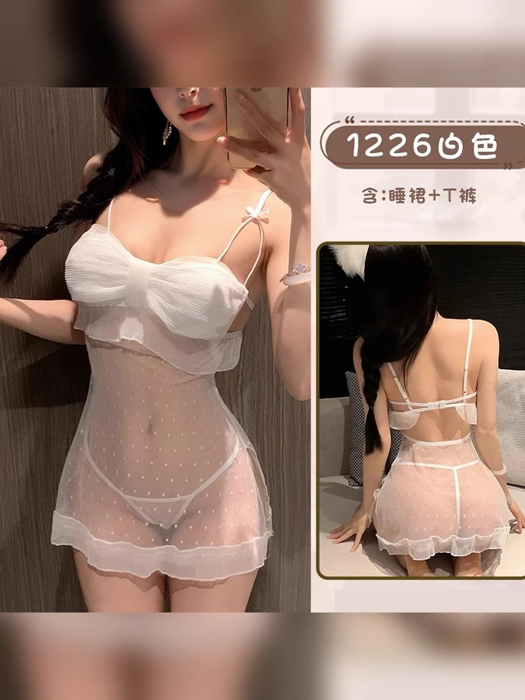 White (with lining)
