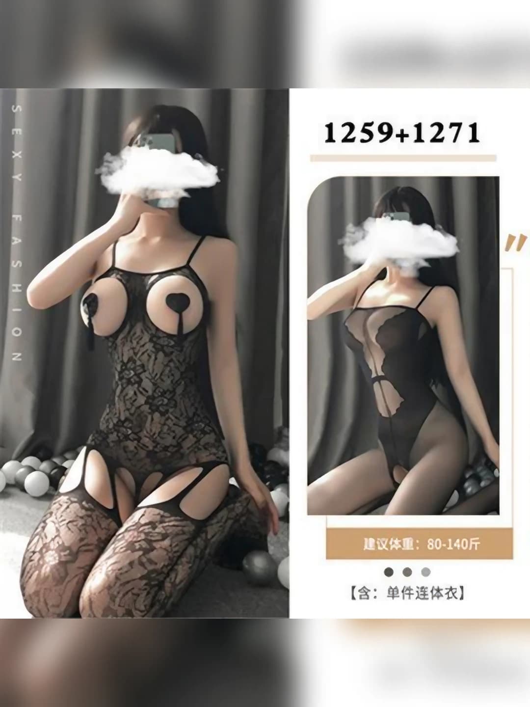 1259+1271 с нагрудниками