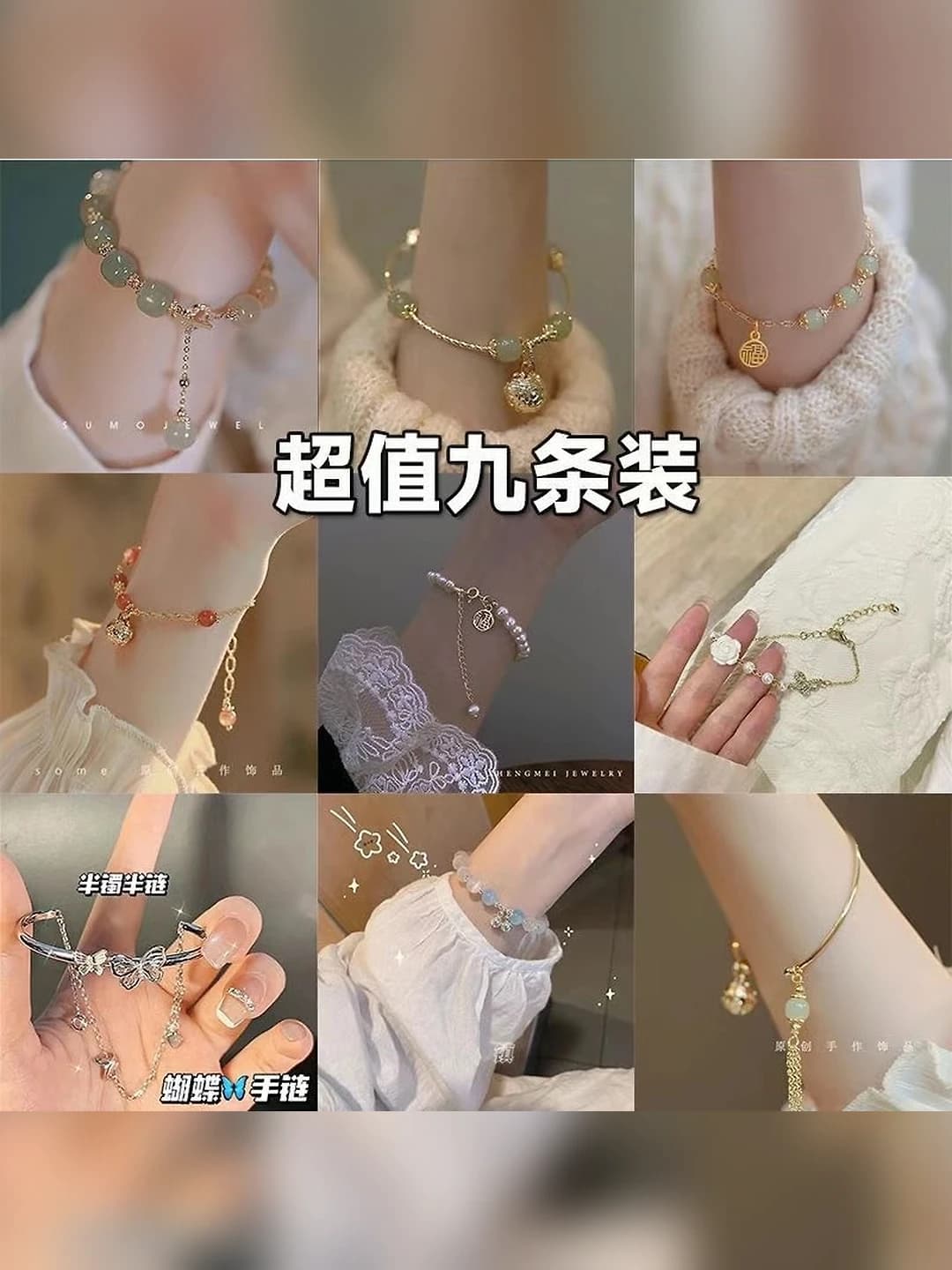 Women's bracelet: Chinese style, flowers and bell charm, handmade
