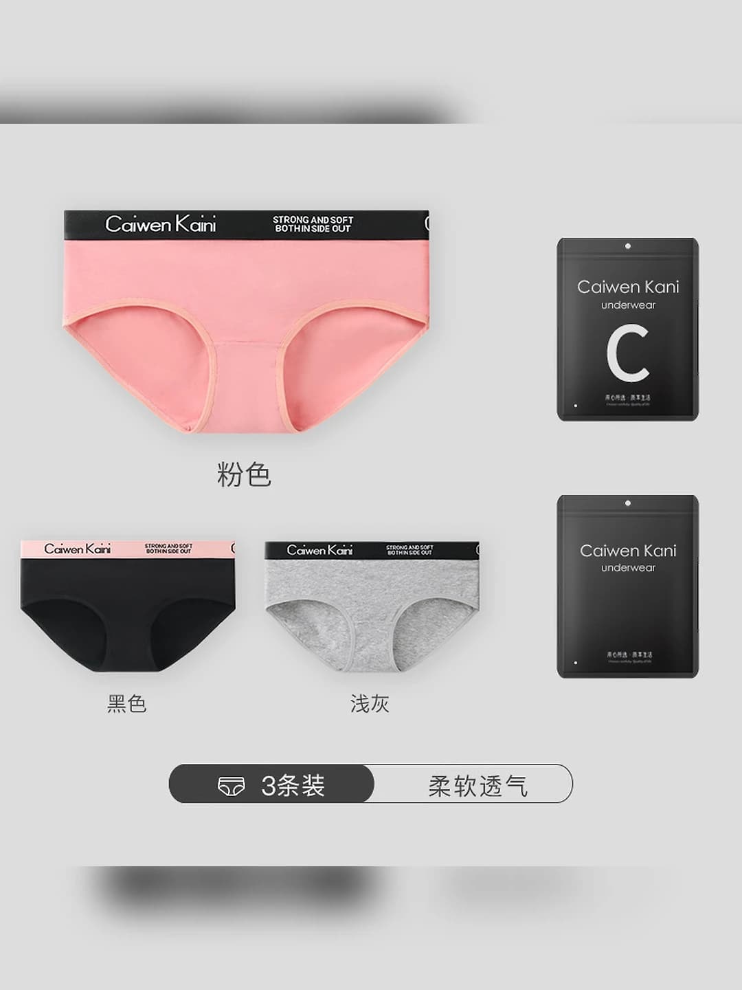 Model 058, 3 pcs [Black + Pink (Black belt) + Light grey]