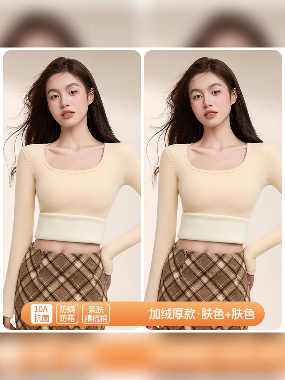 Nude, thick, 2-pack