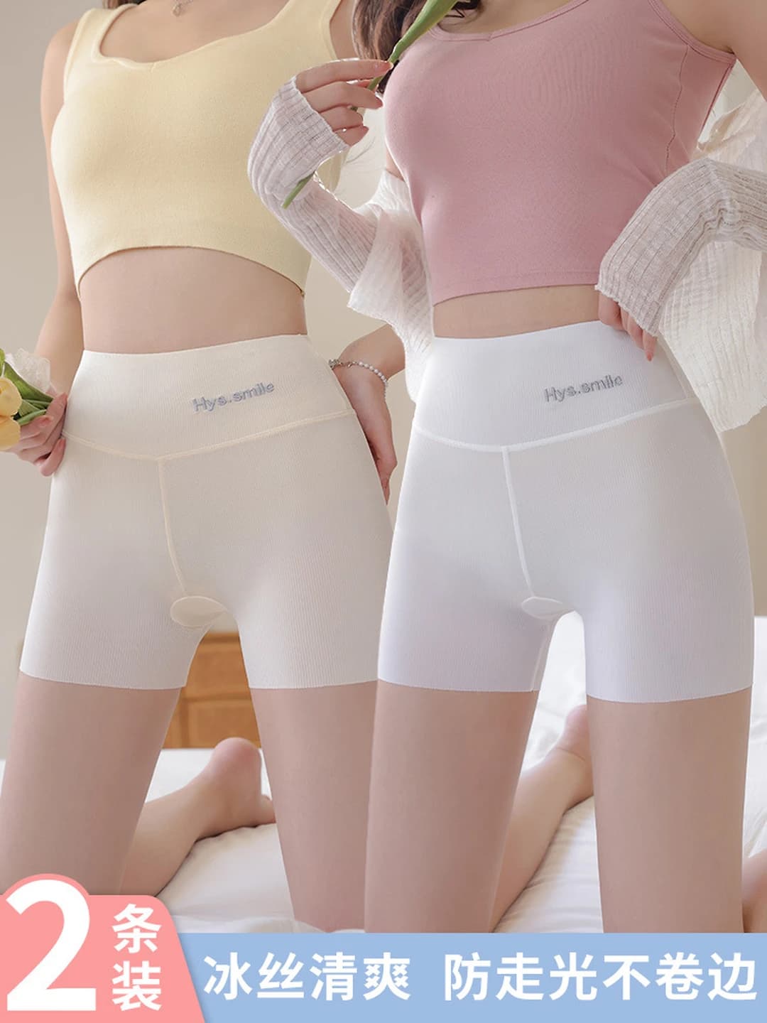 Women's shaping shorts: ice-silk fabric, seamless, high waist, thin, slim fit, stretch, summer, solid colour