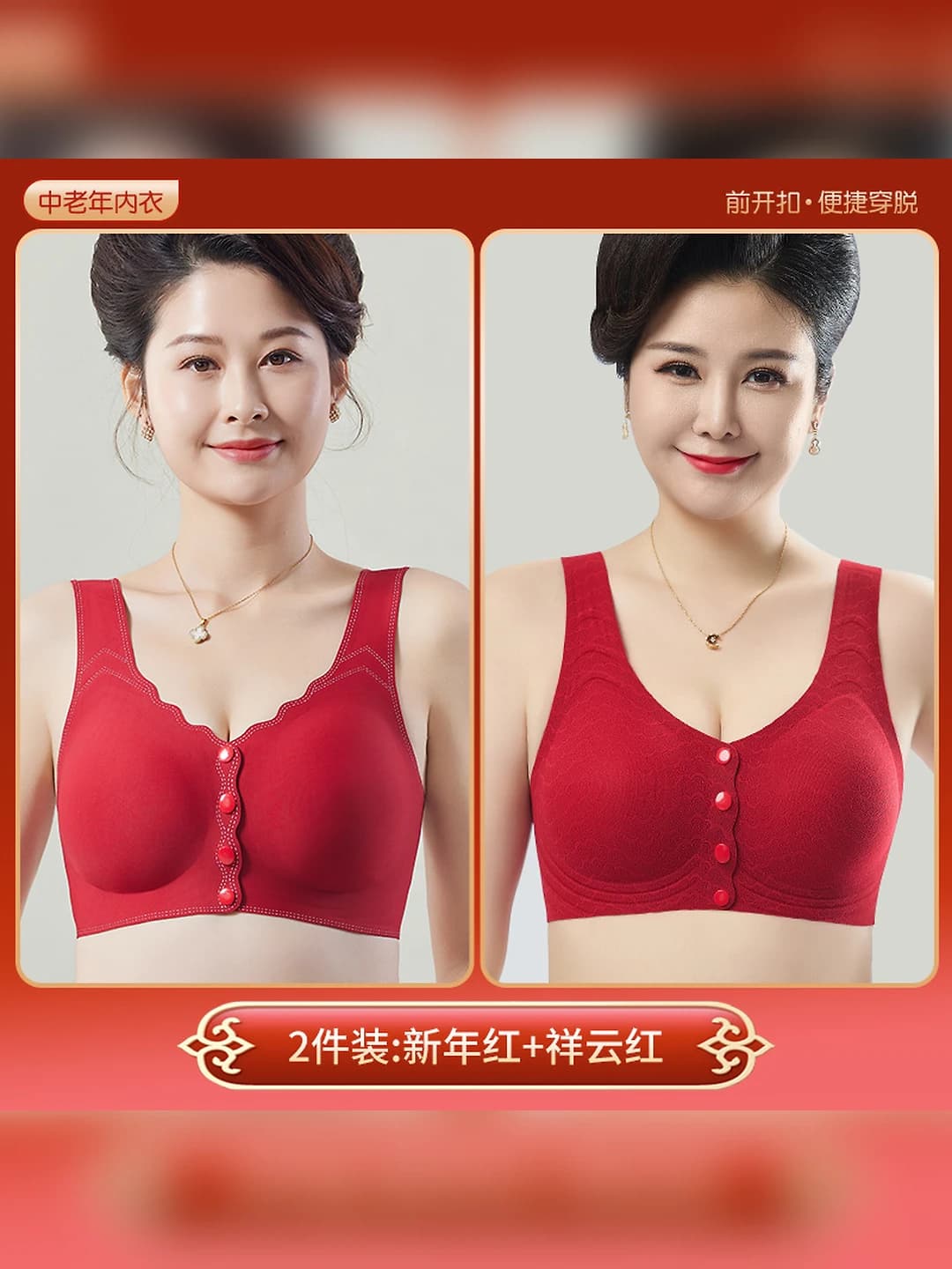 New Year red + auspicious red
