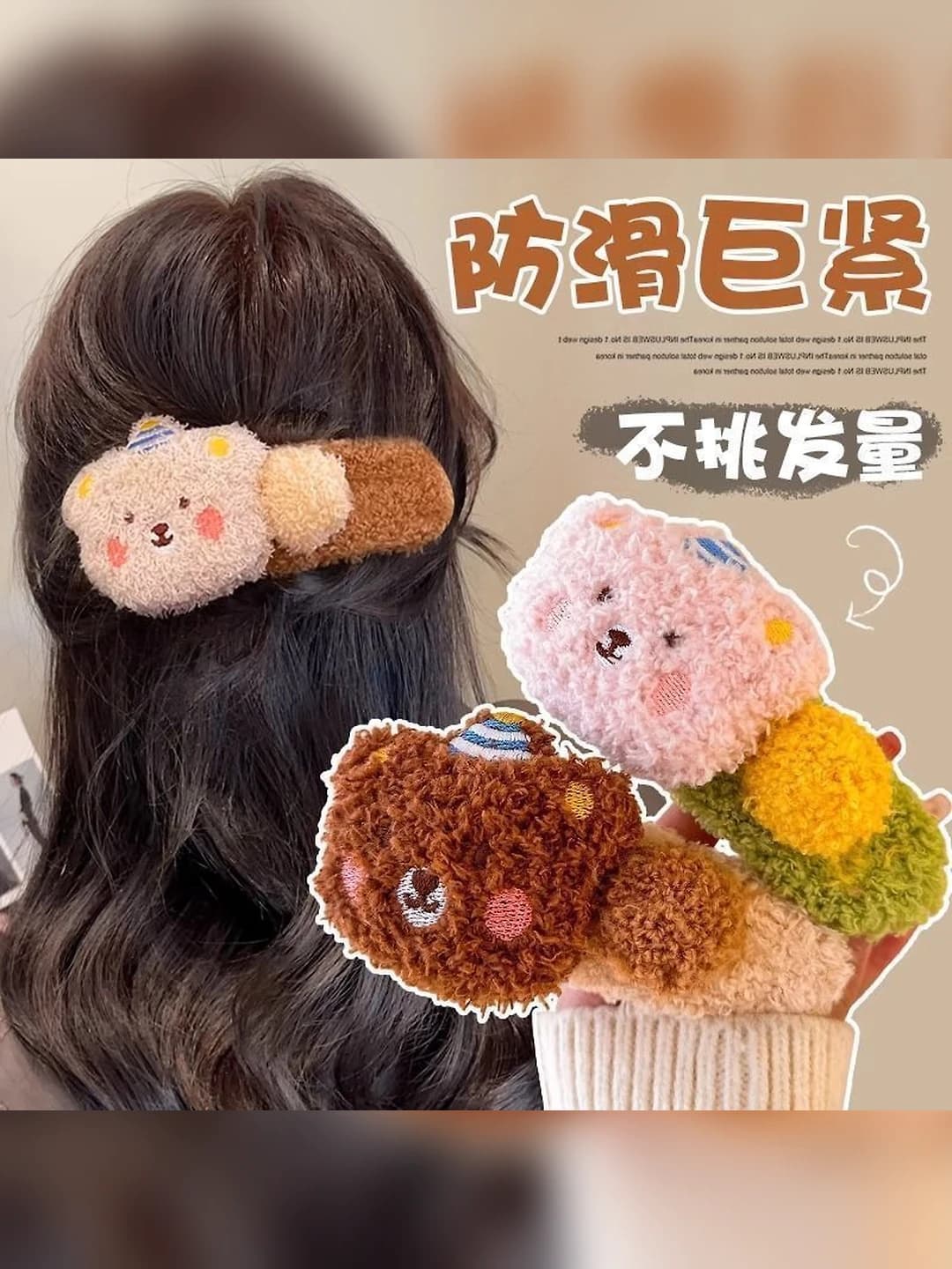 Women's plush cartoon bear hair clips and combs for early autumn