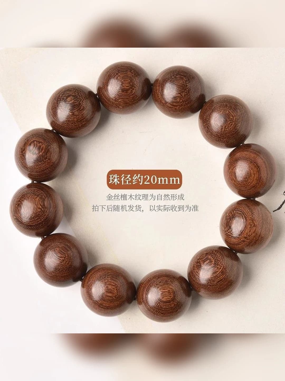 Sandal bead, ~20mm