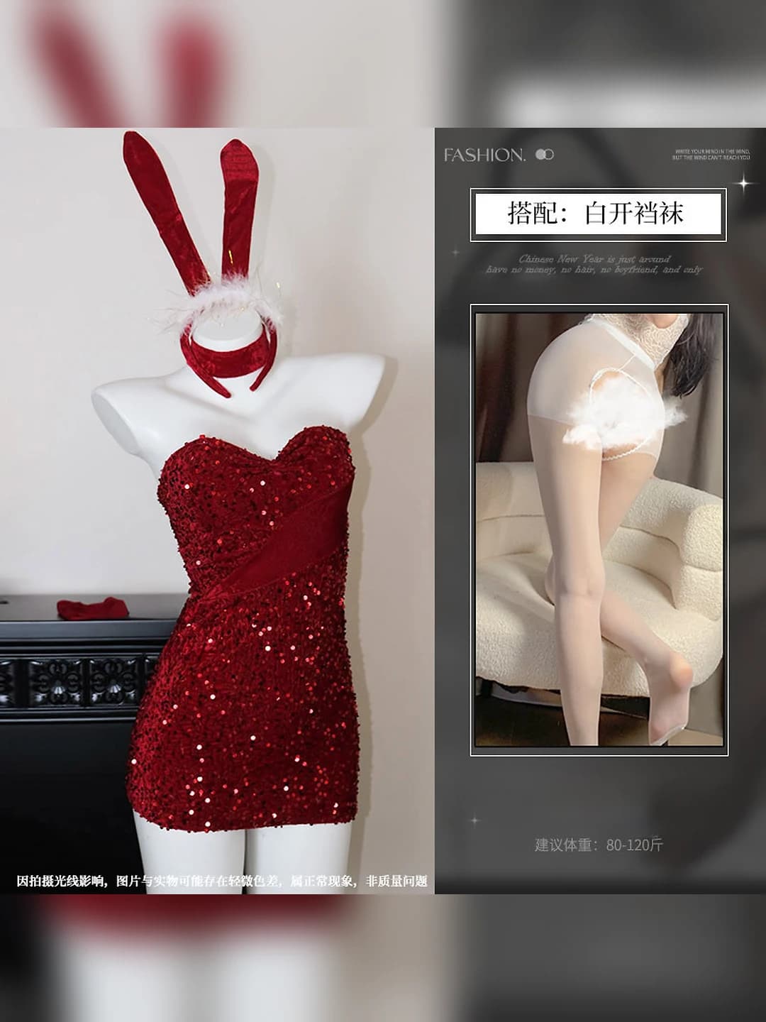 Image Set + White Open-Back Stockings