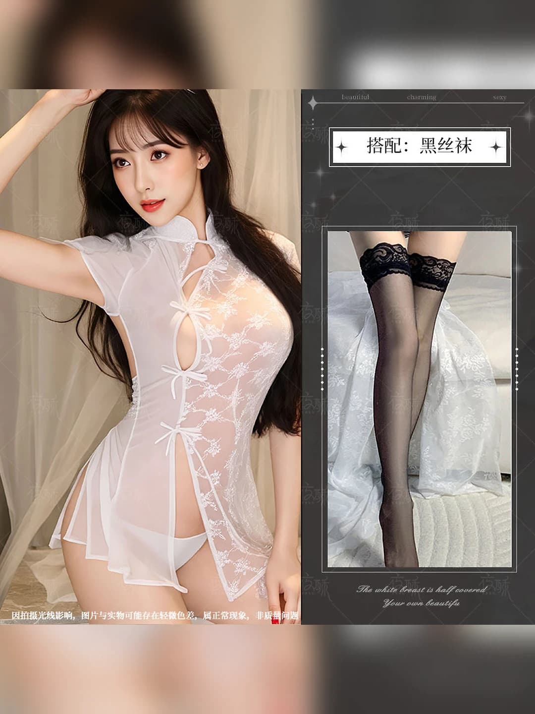 White+Black fishnet