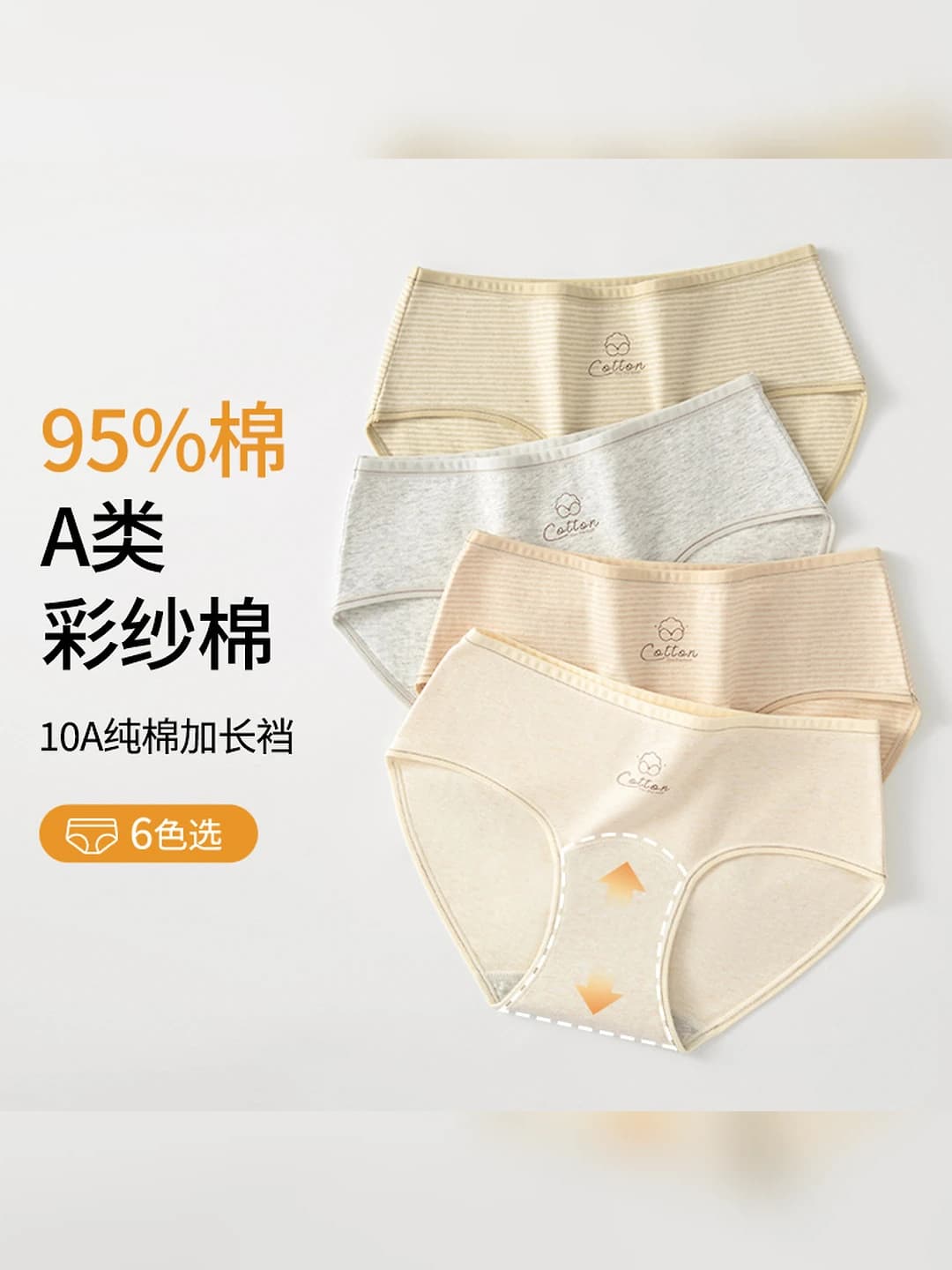 Women's all-cotton briefs, breathable, tummy control, hip-lifting, all-season
