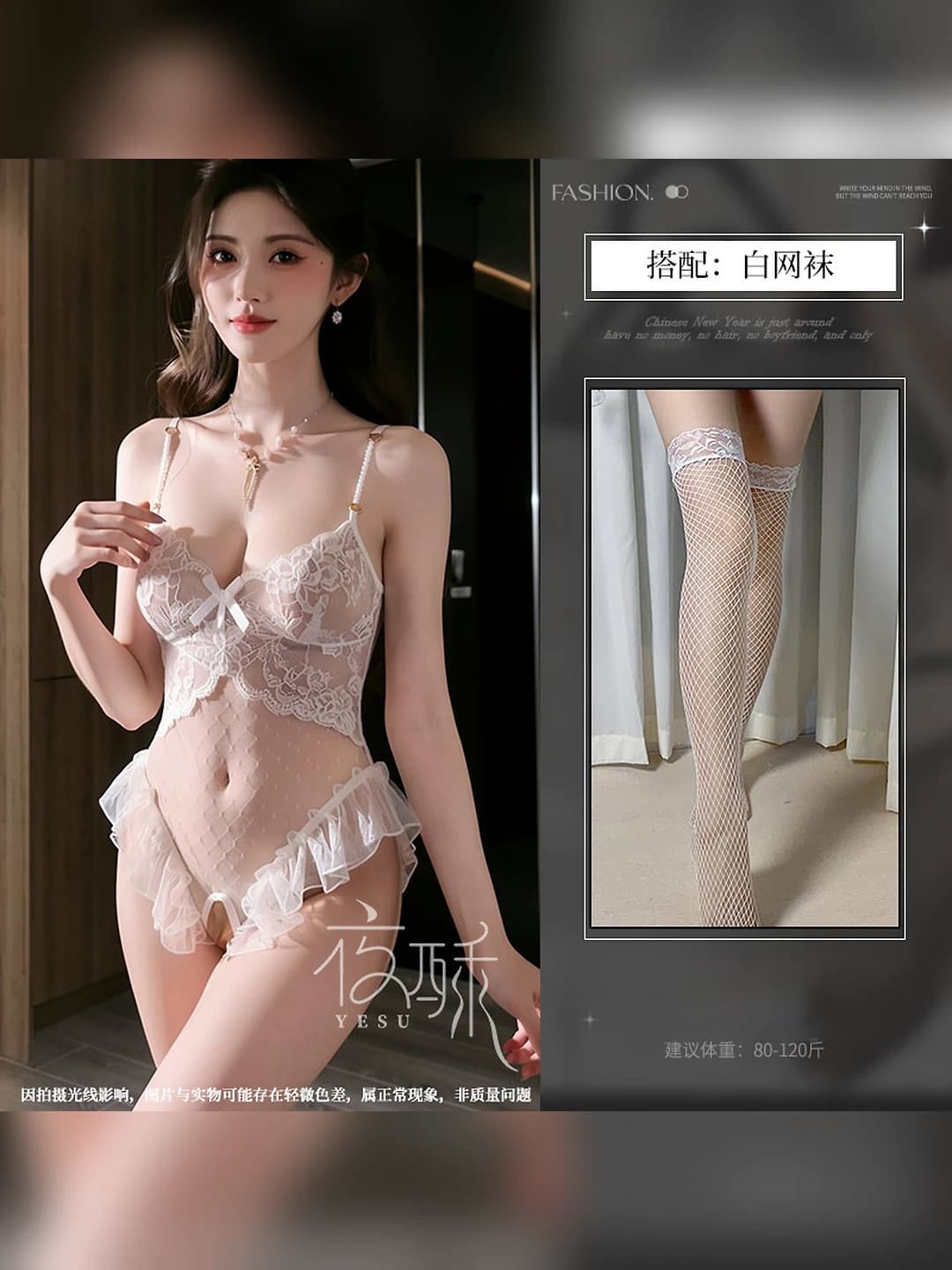 White + White mesh socks