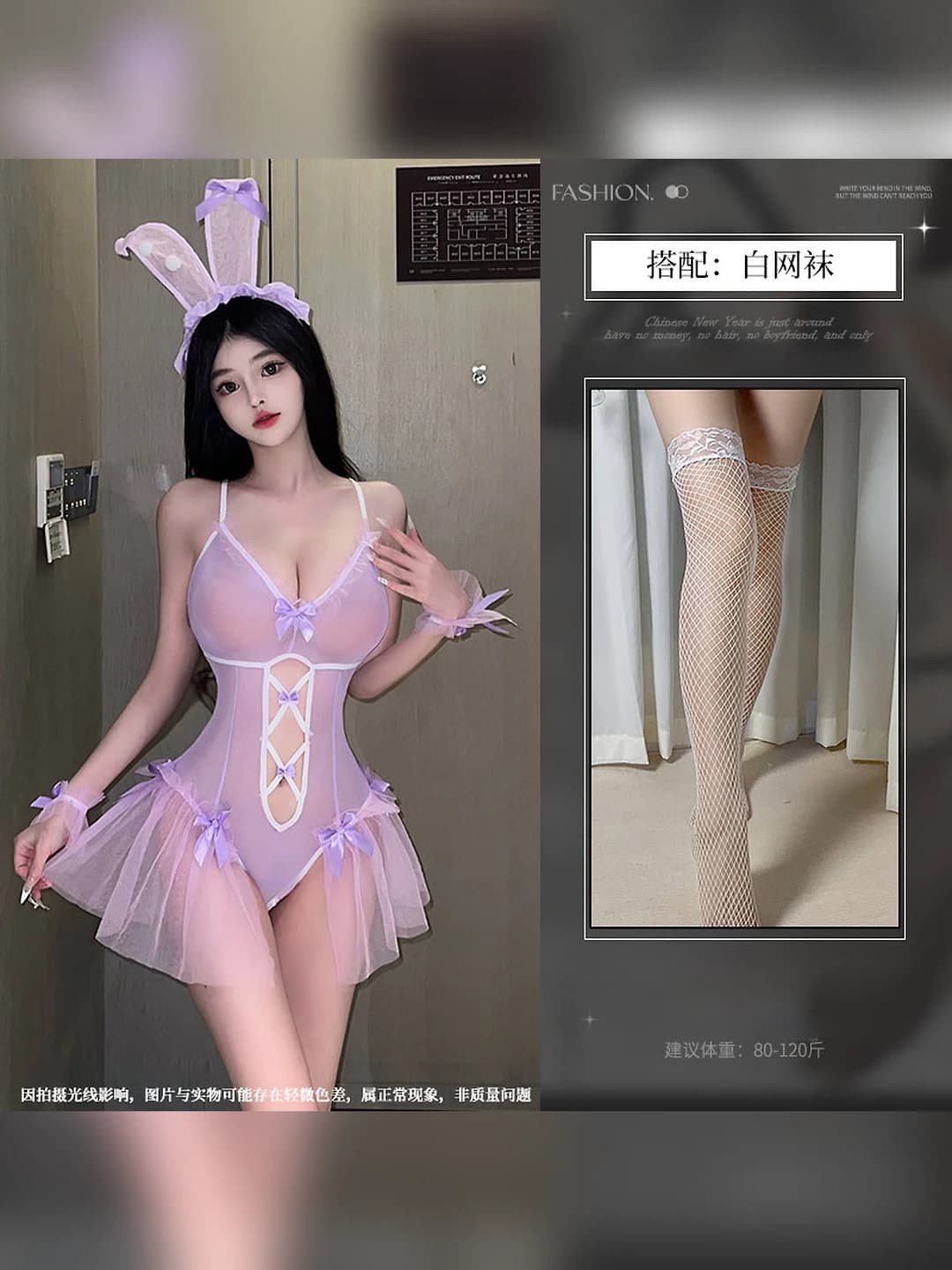 Bunny girl outfit + white fishnet stockings