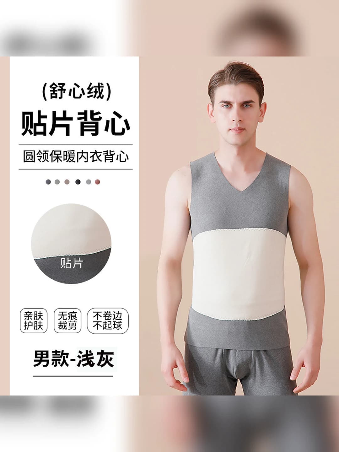 Men's patch vest (Light grey)