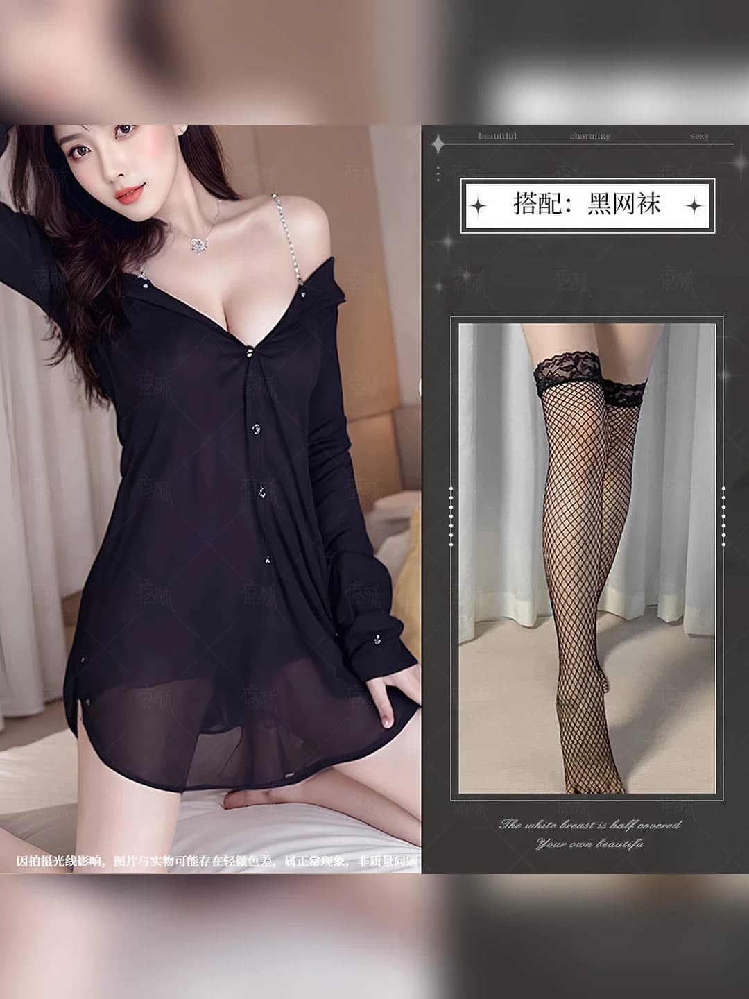 Chain shirt black + black fishnet tights
