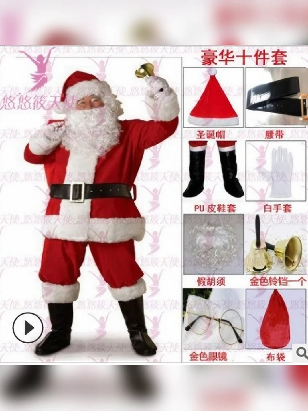 2 Red 10-piece set: top, pants, beard, hat, belt, boots, glasses, gloves, bell, red bag