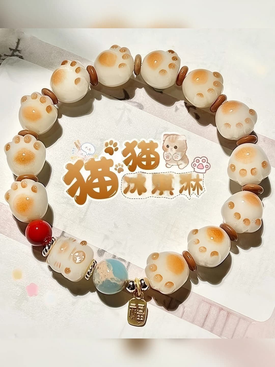 Glass bead bracelet with cat paw charm