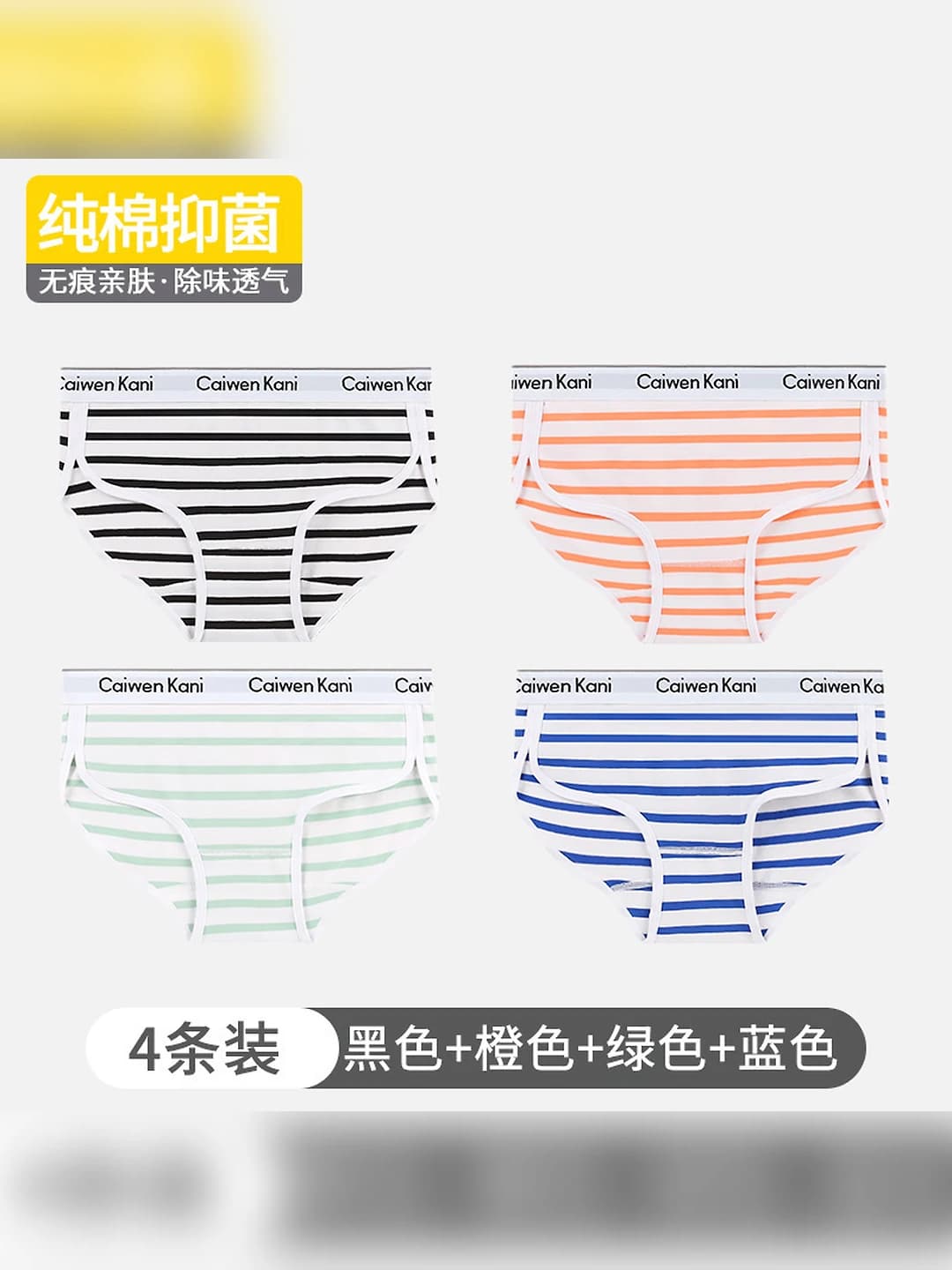 098 striped: black+orange+green+blue
