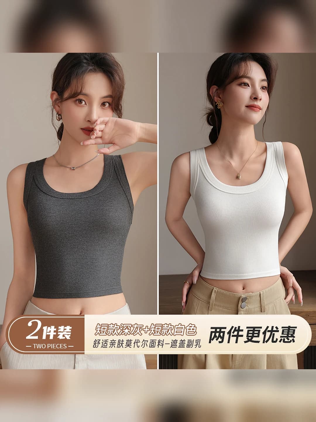 Dark grey + White, 2 pc (short)