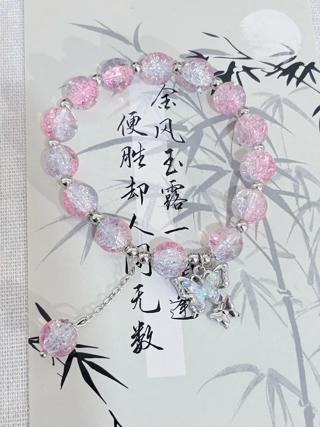 M479 Pink Beaded Butterfly Bracelet