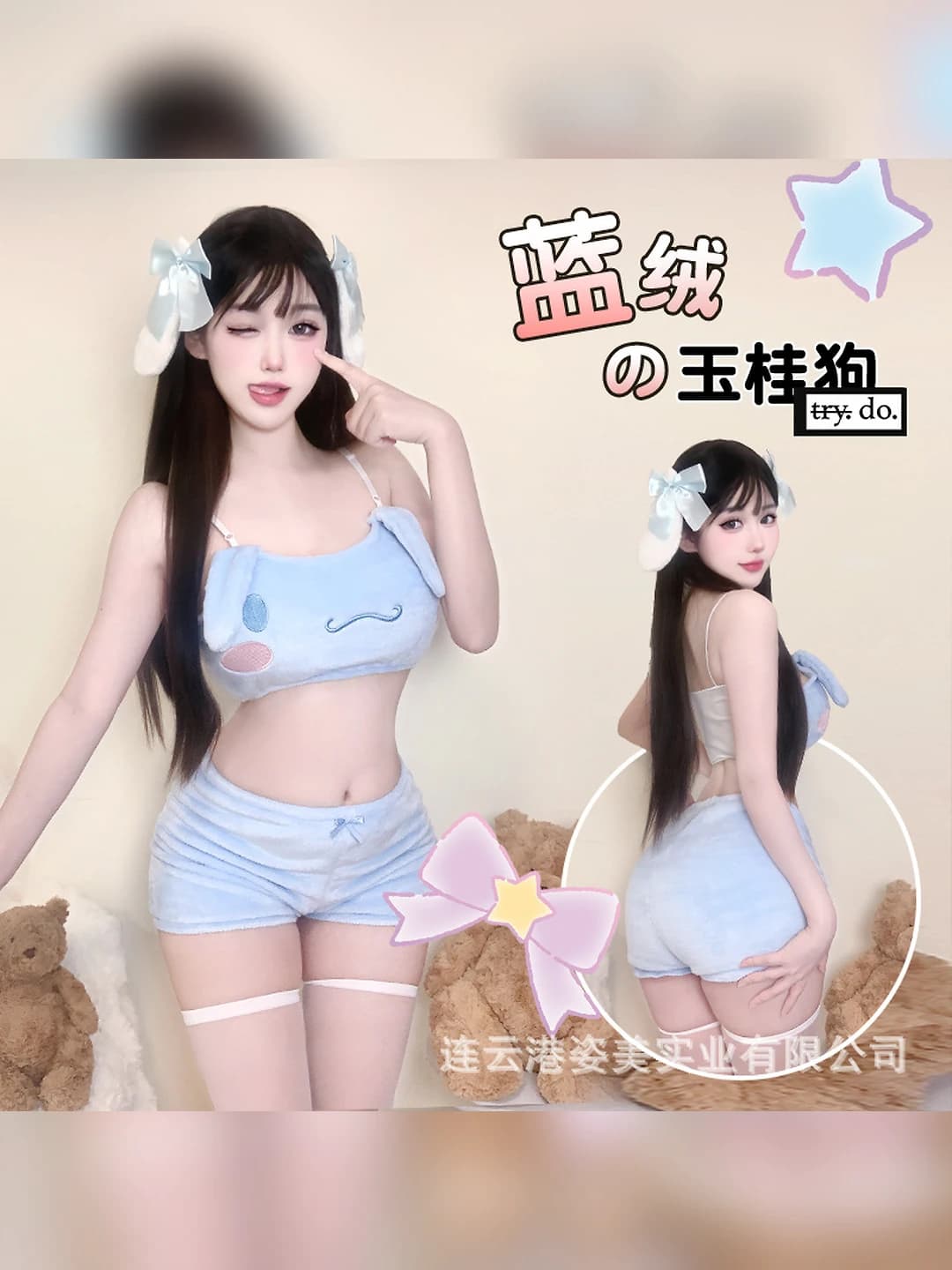 Women's plush bra and shorts underwear set with My Melody and Cinnamoroll design