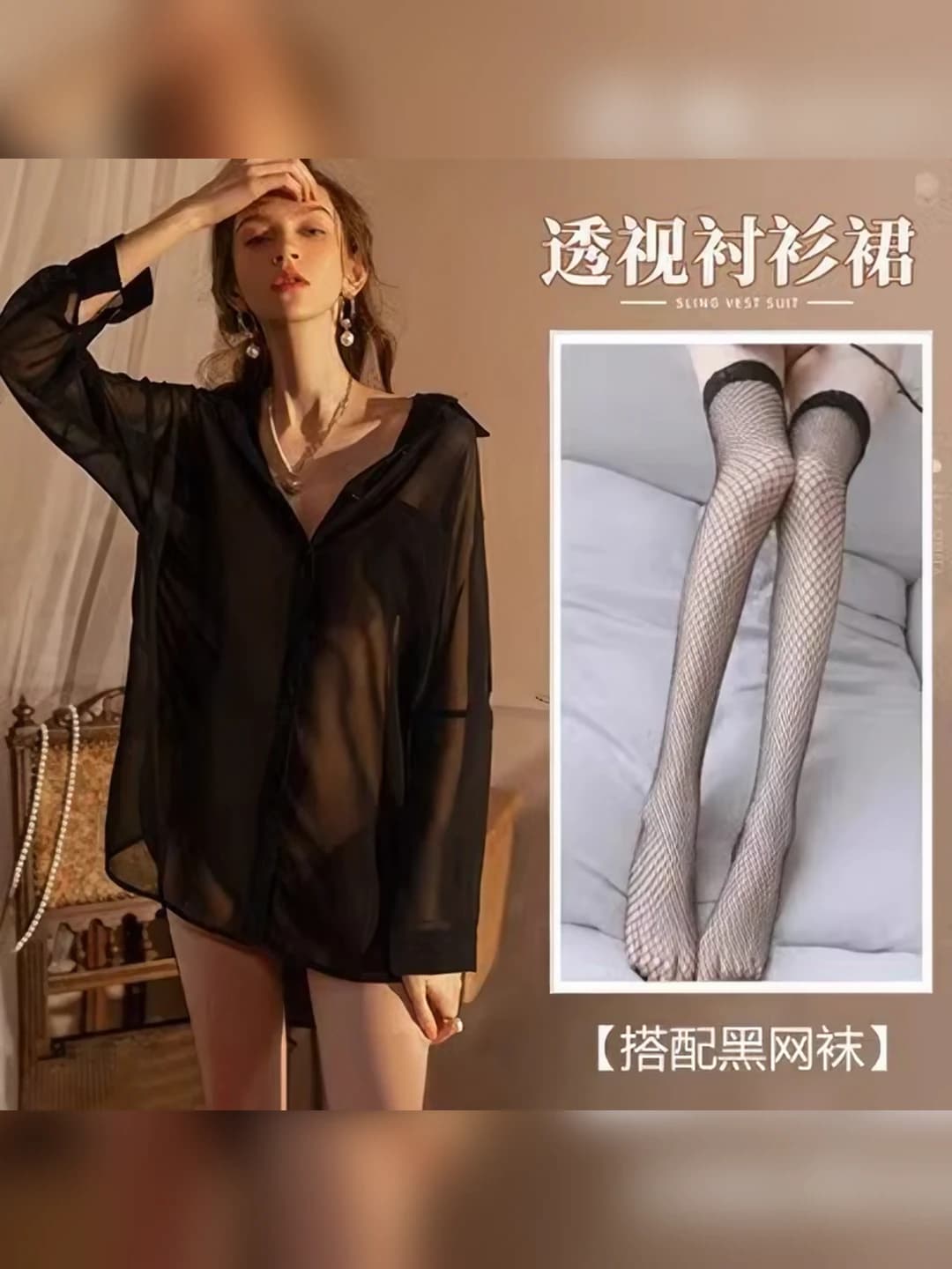 Black shirt [with T-briefs] + black fishnet stockings