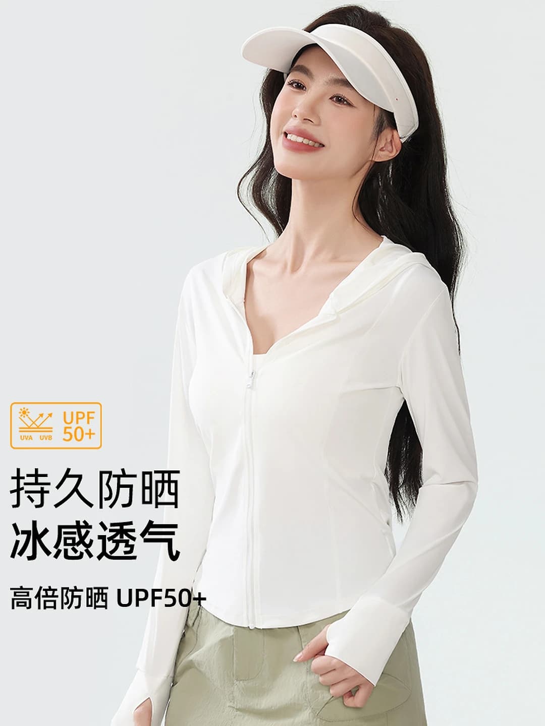 Women's UPF50+ sun-protective sports thin jacket, ice-silk fabric, slim fit, long sleeve, zip, solid colour