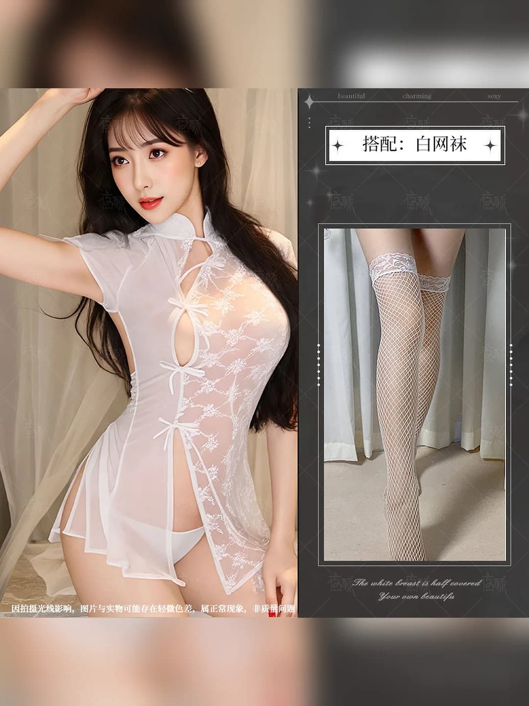 White + White mesh socks