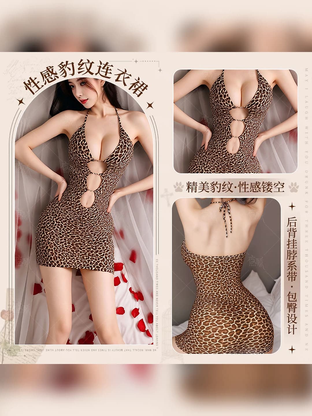 Women's leopard print erotic one-piece lingerie, halter neck, open back, bodycon, polyester