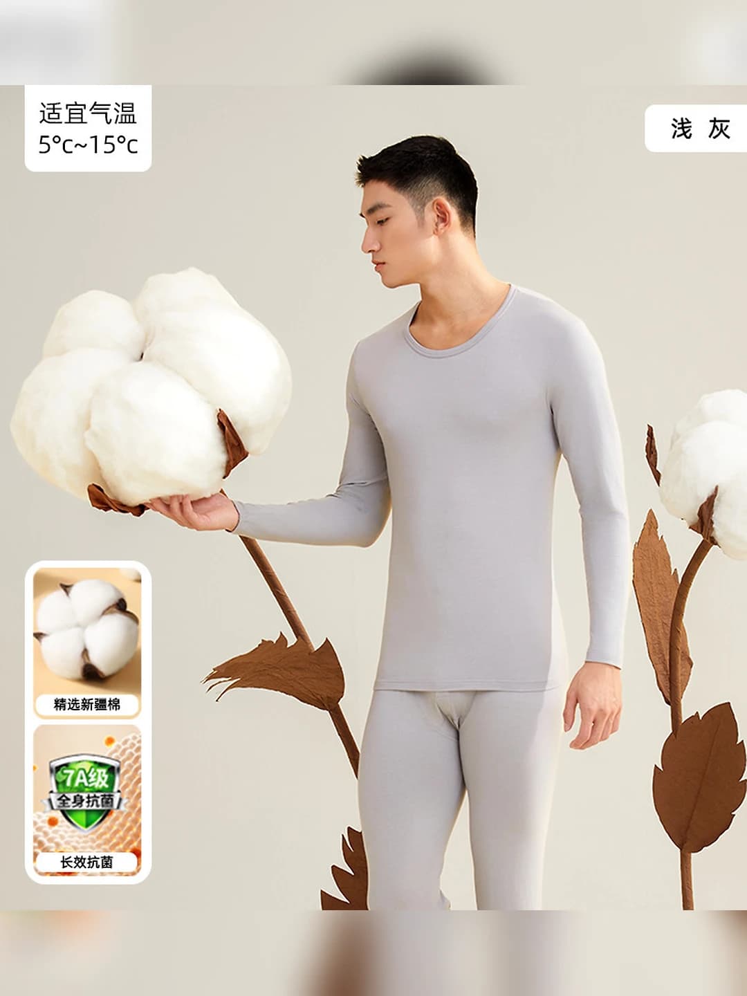 Men's cotton - Light grey