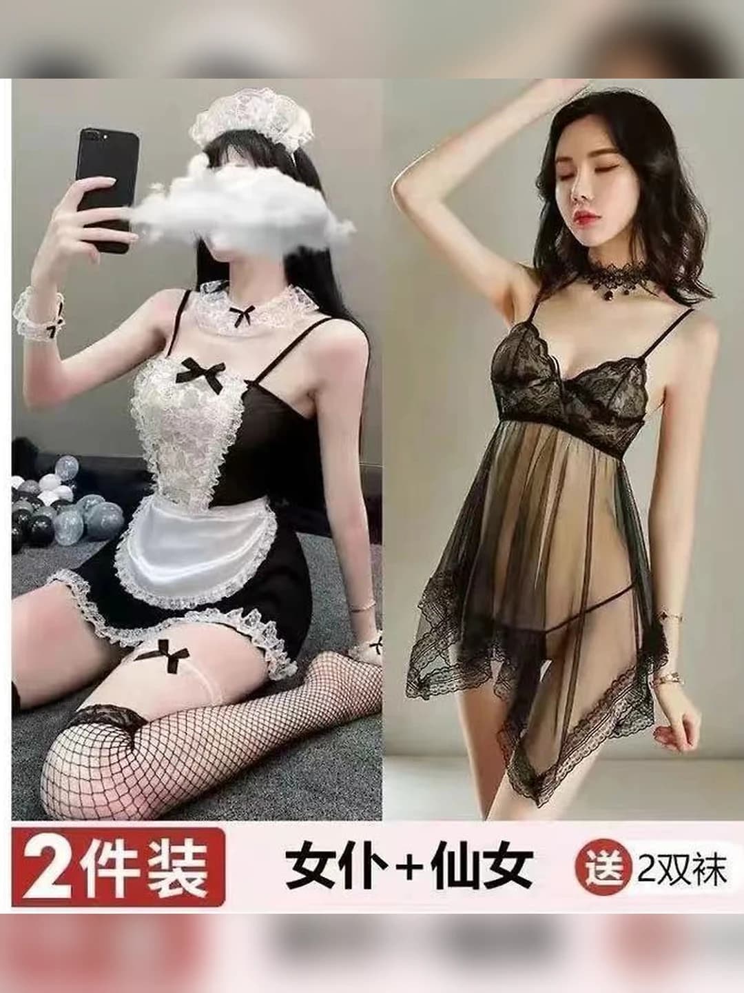 Maid + Nightgown