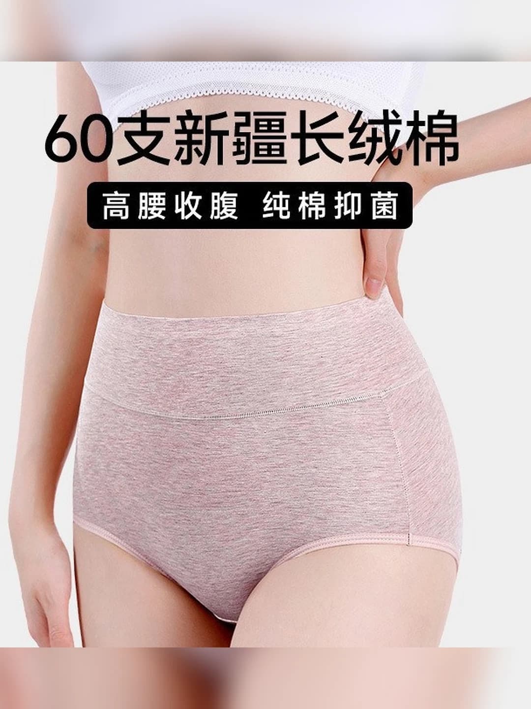 Women's high waist shaping underwear briefs, pure cotton, antibacterial, tummy control, breathable, solid colour, plus size