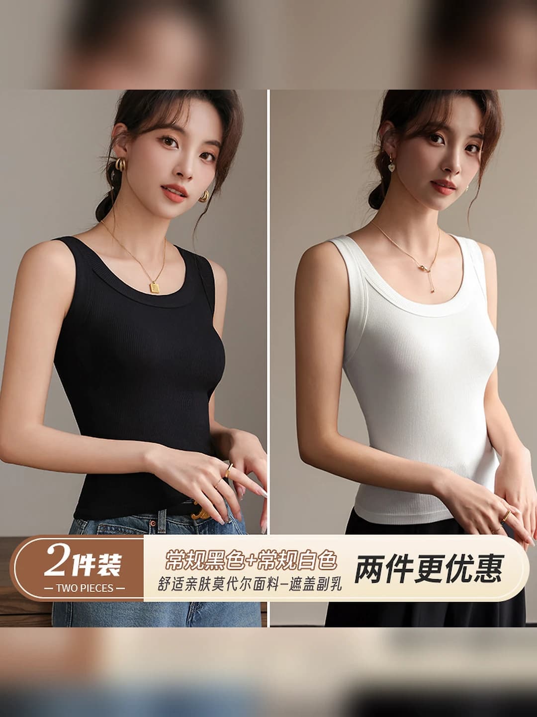 Black + White (2 pcs, regular)