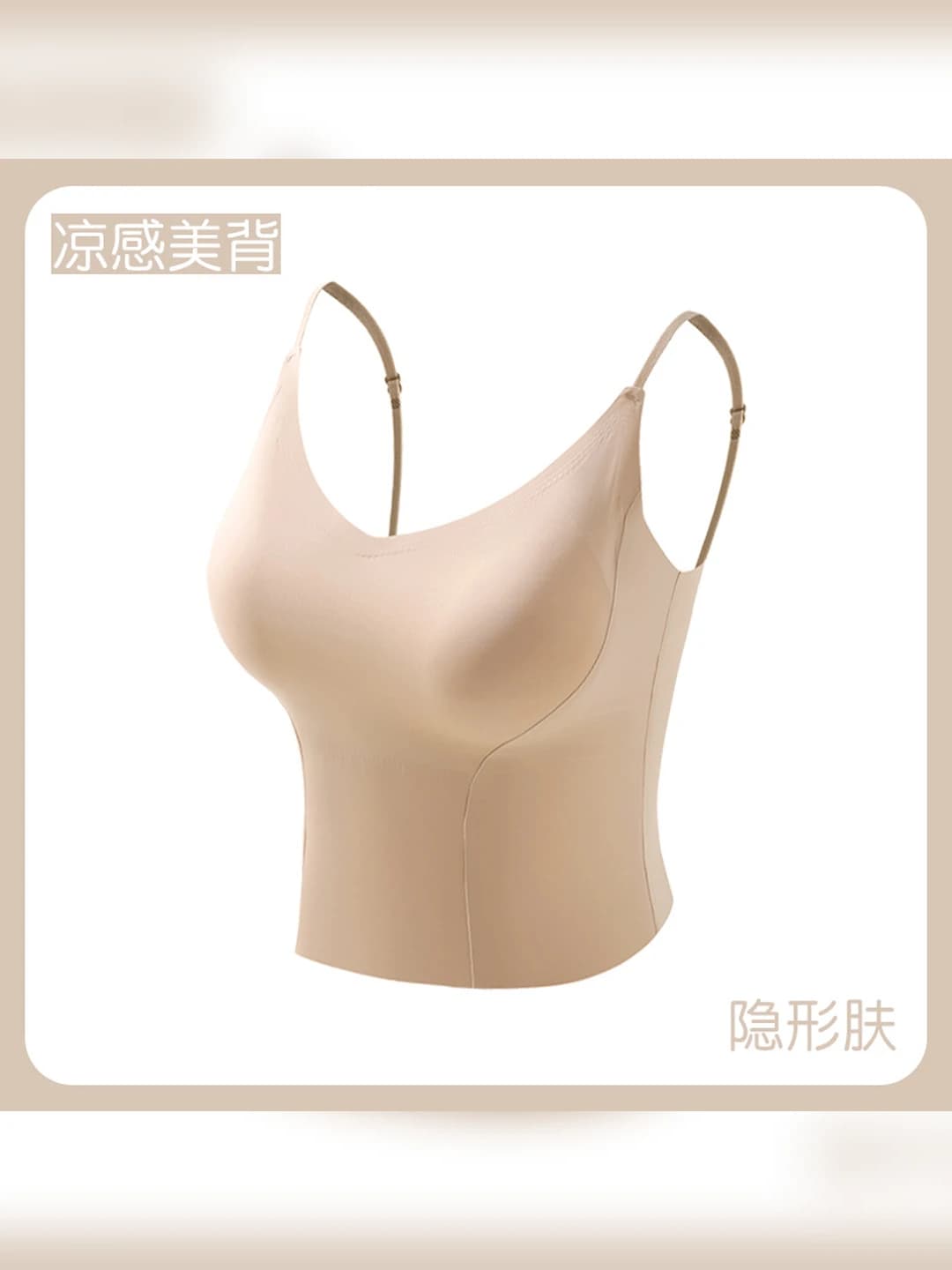 Invisible nude