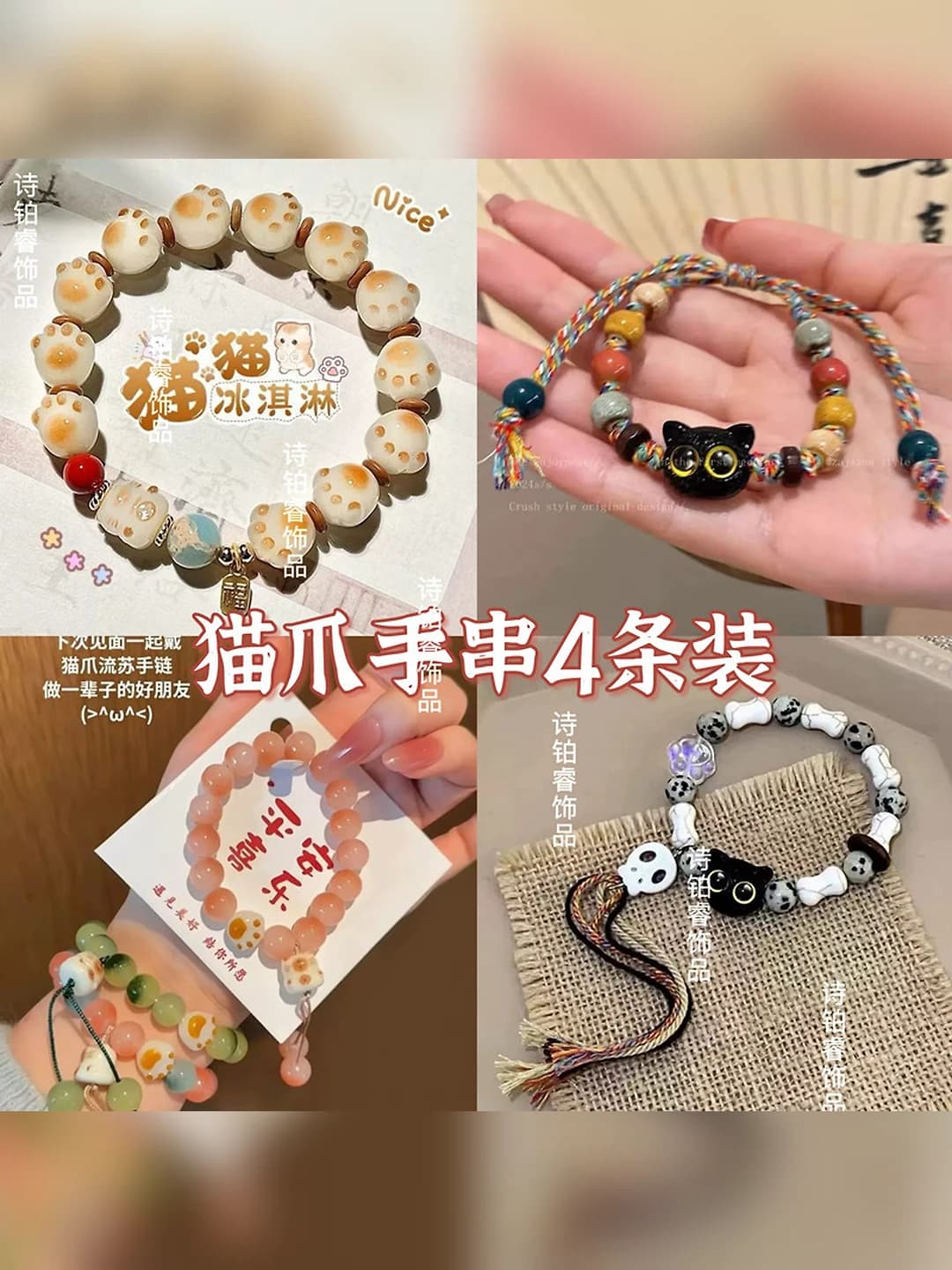 Women's cute bodhi bracelet with paw design, handmade, fresh and sweet style, gift for couples or best friends