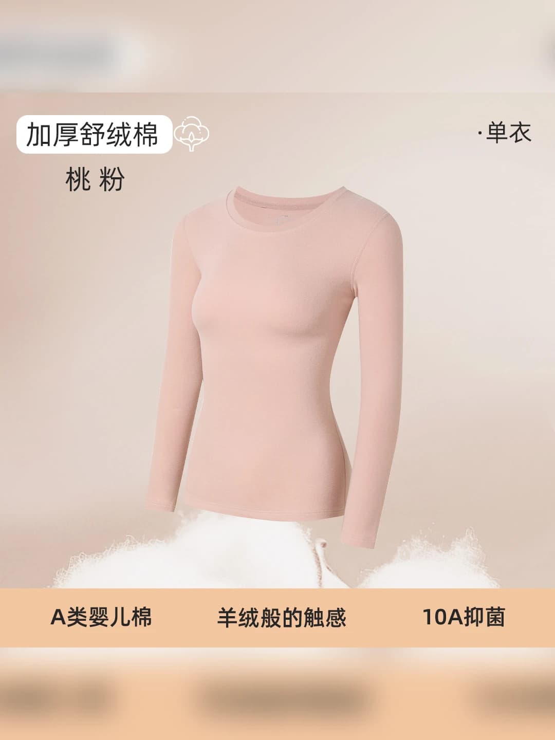 Peach pink