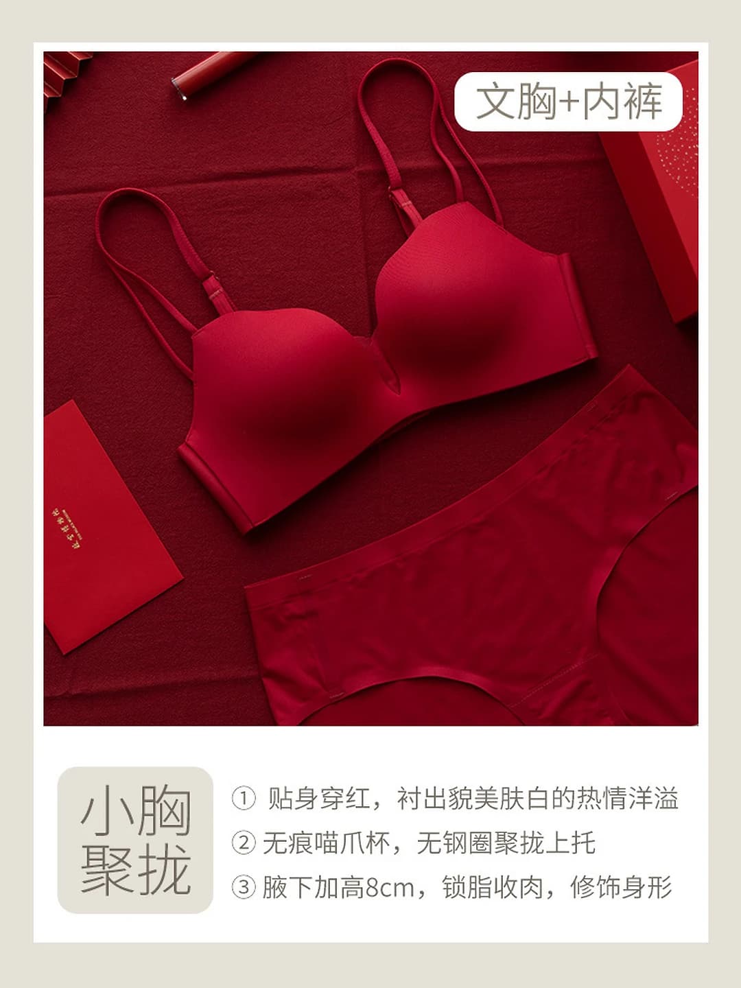 Red Set