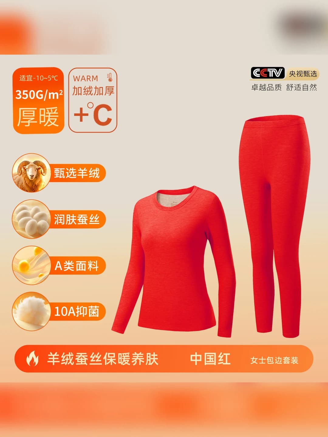 China Red - Women's Trimmed Set