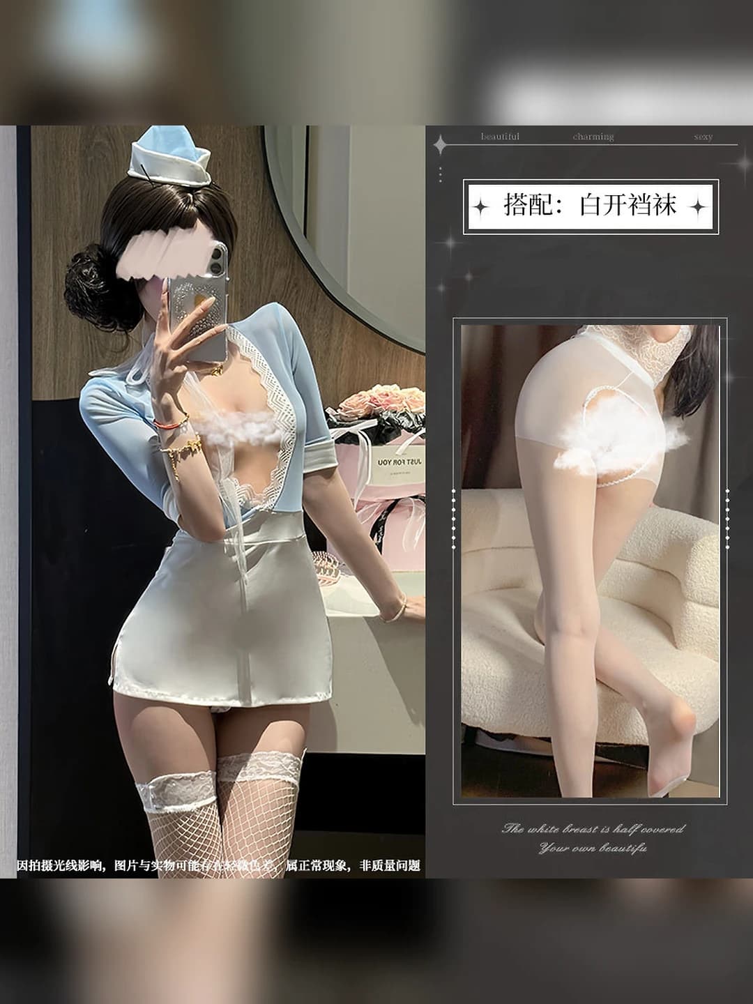 Blue-white set + white open-crotch stockings