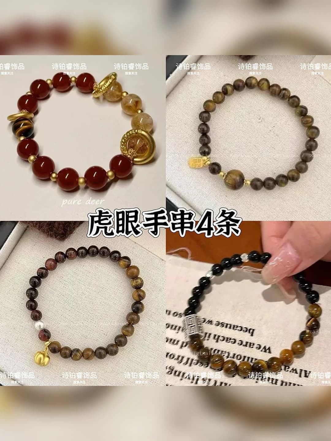 Women's tiger eye imitation beaded bracelet in retro style