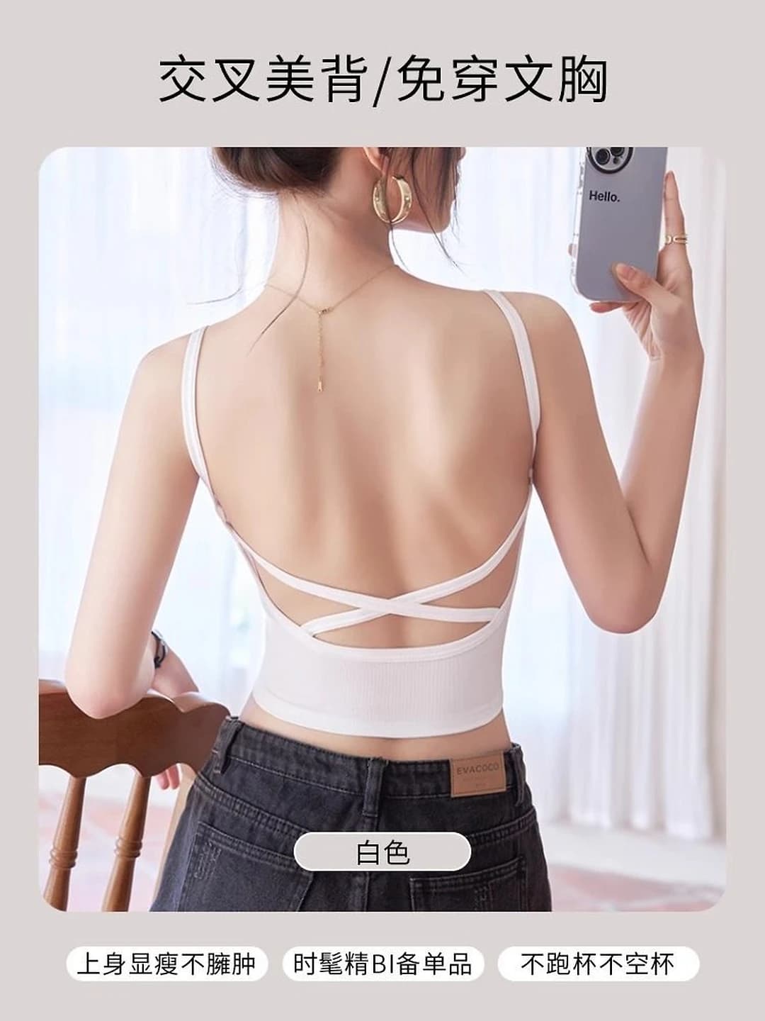 White (with lining)