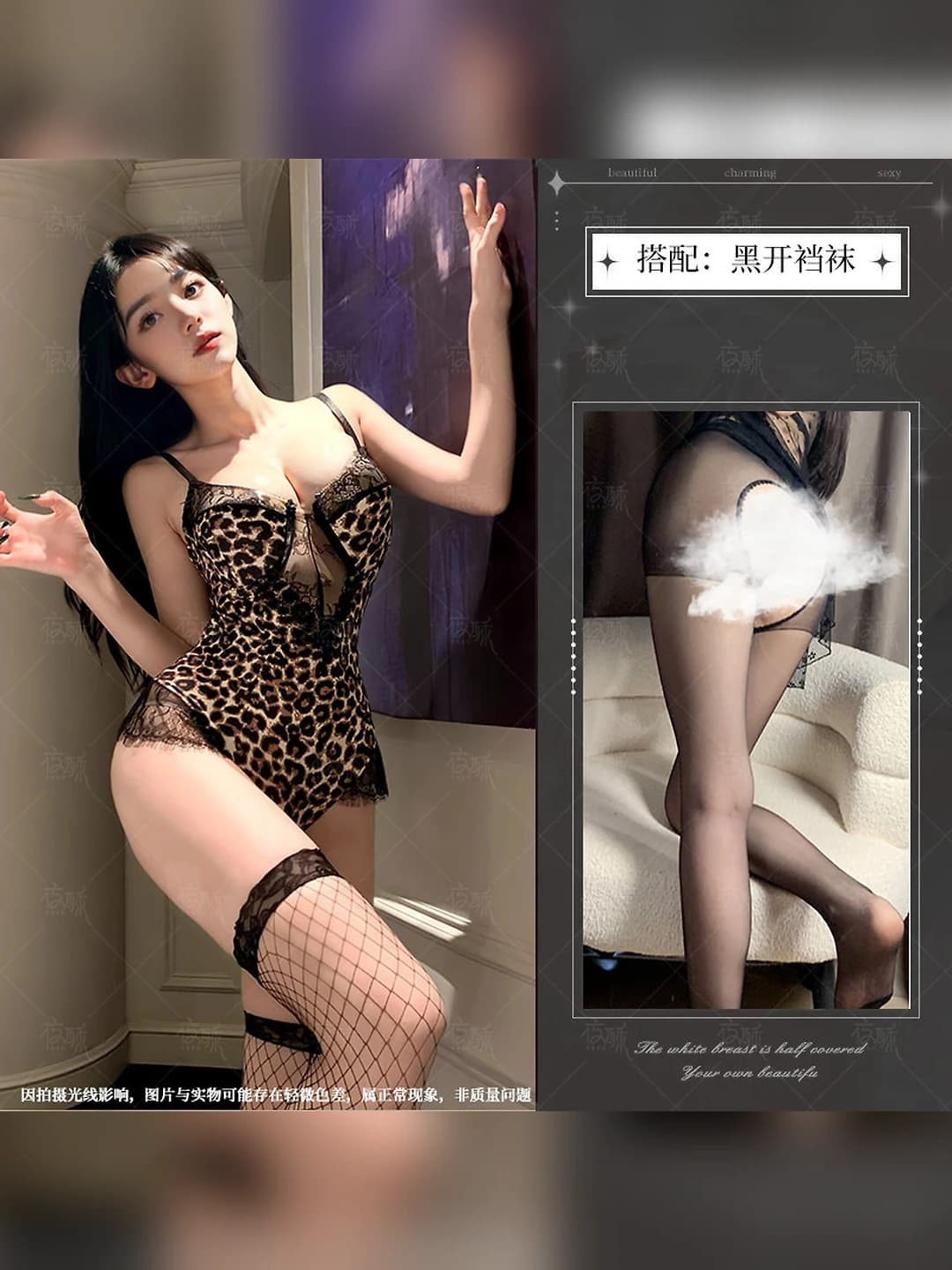 Leopard bodysuit + black open crotch