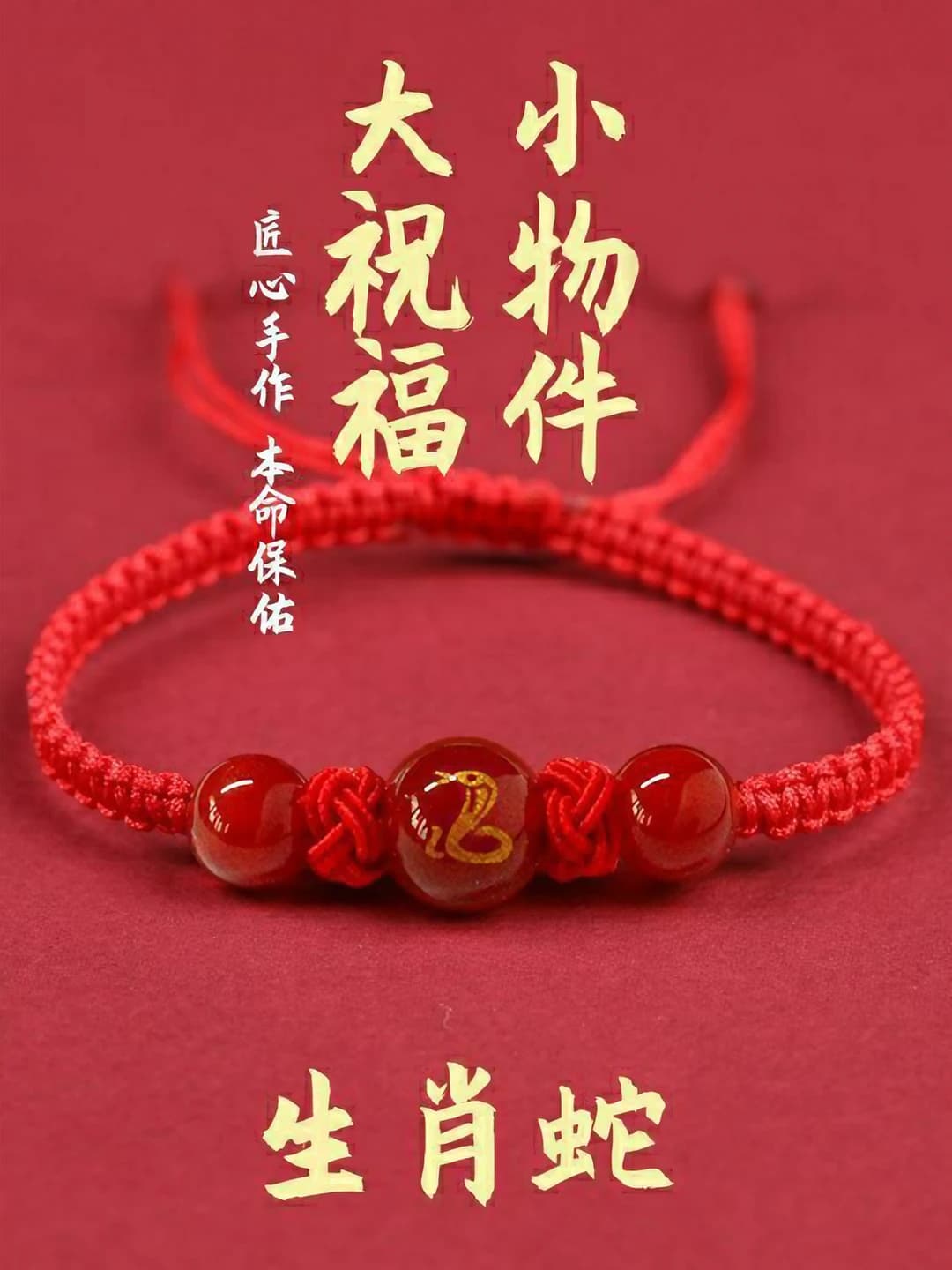 Agate: Snake