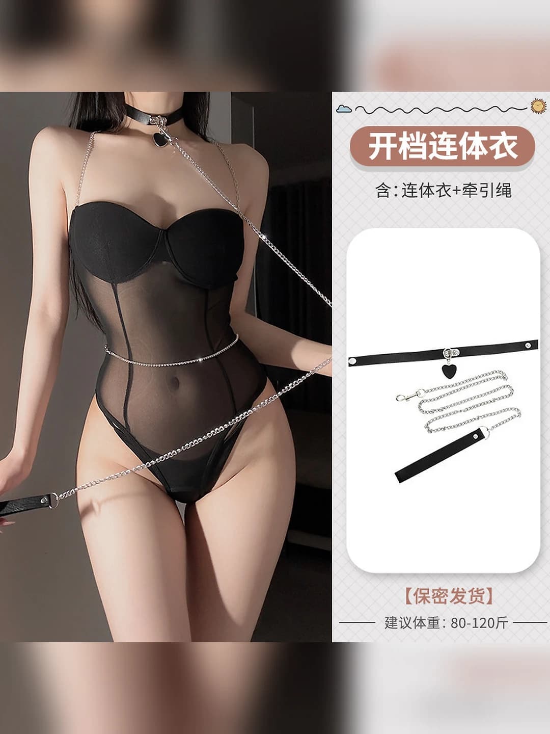 Sexy bodysuit + leash + collar