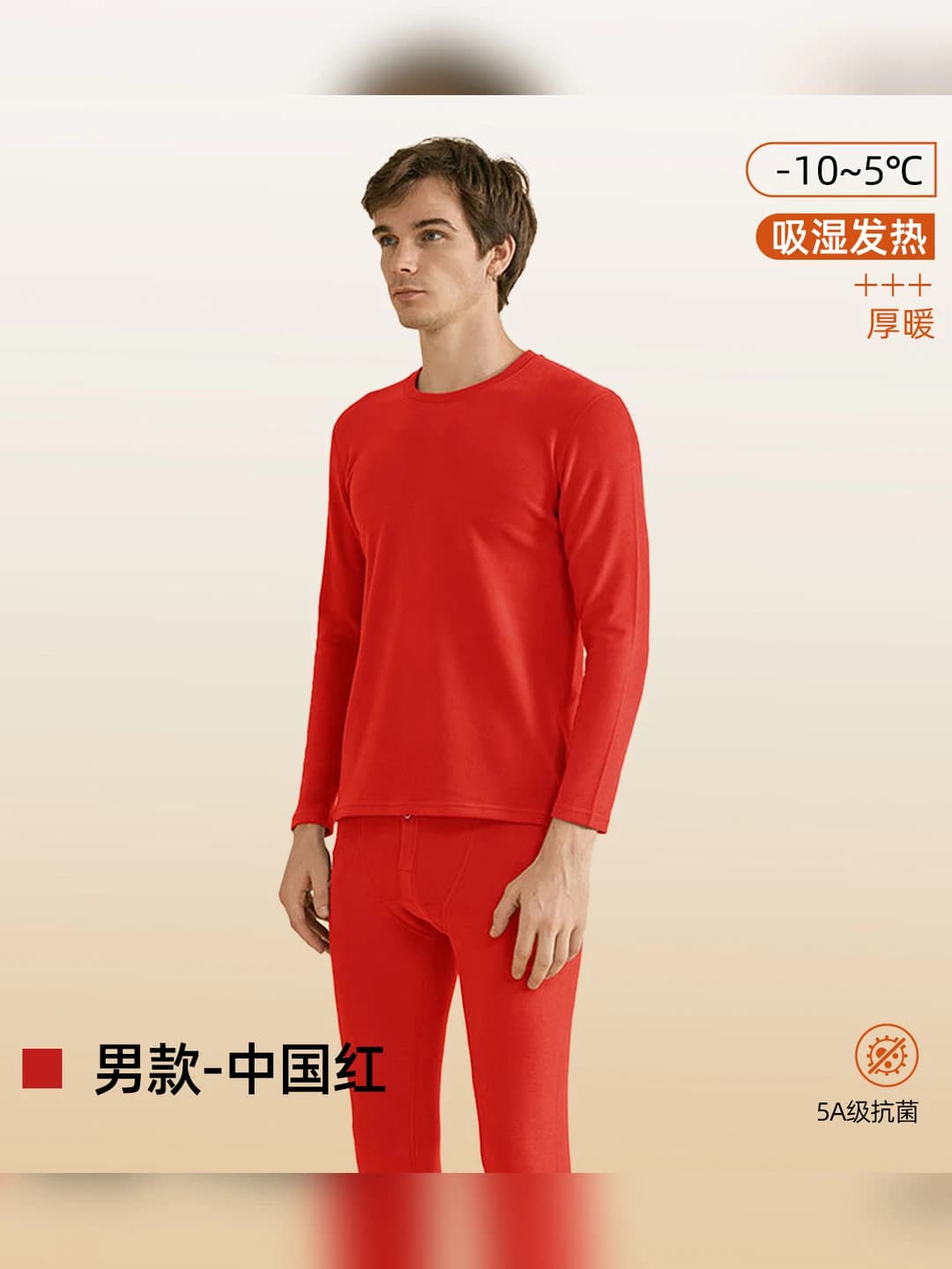 China Red - Men's Set