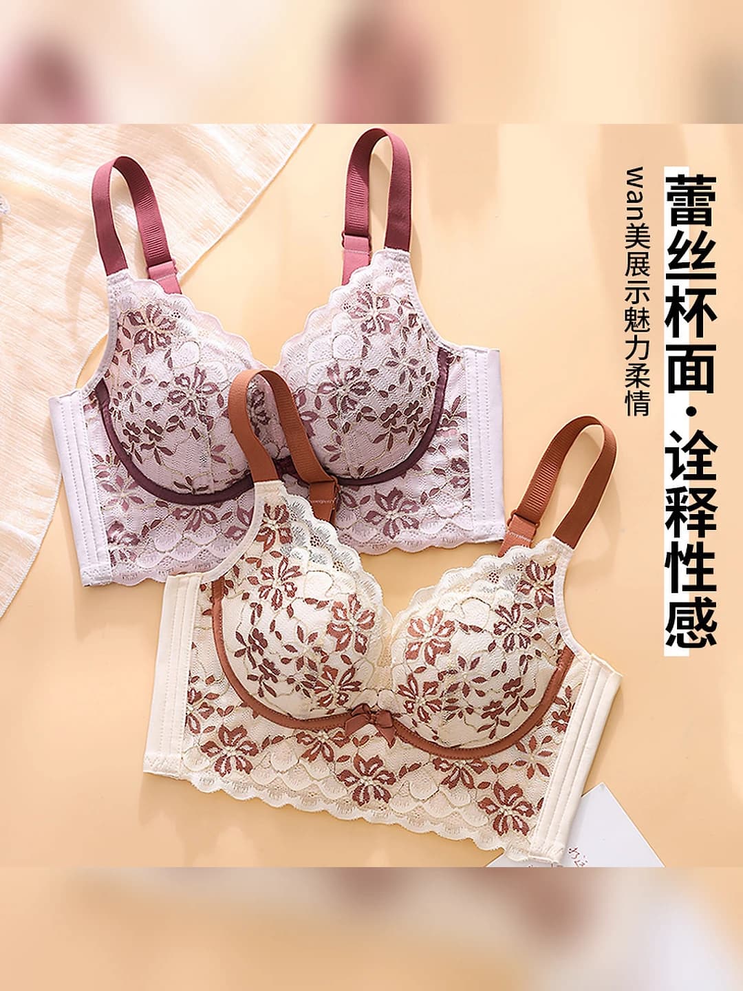 Women's lace bra, breathable, wire-free, push-up, side support, contrast color