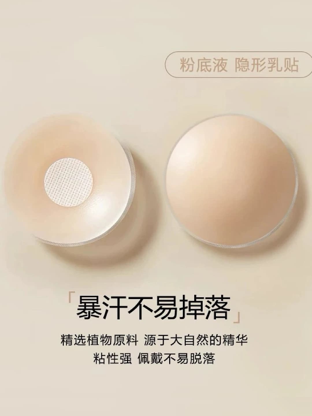 Women's silicone chest tape: seamless, thin, breathable, solid colour, lifting, enlarging, transparent, smooth, lace, round shape, sexy style