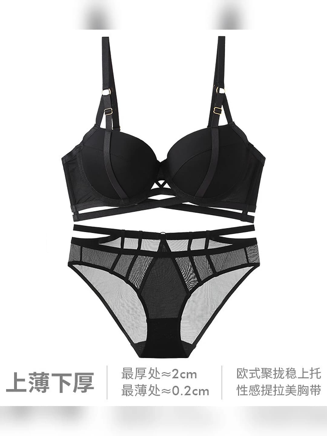 Black (set)